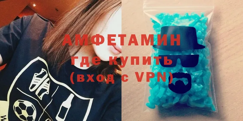 Амфетамин VHQ  Орехово-Зуево 