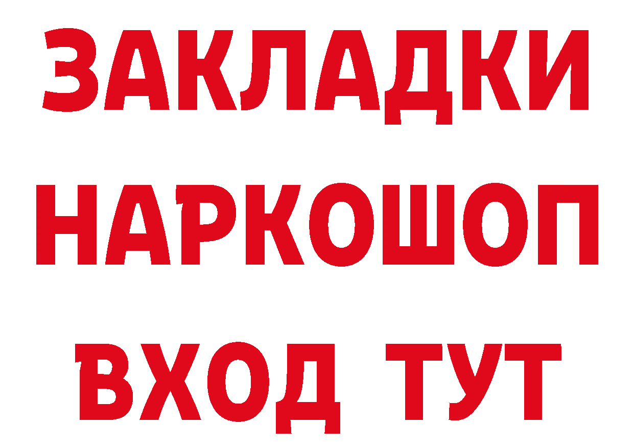 ГЕРОИН VHQ вход сайты даркнета мега Орехово-Зуево