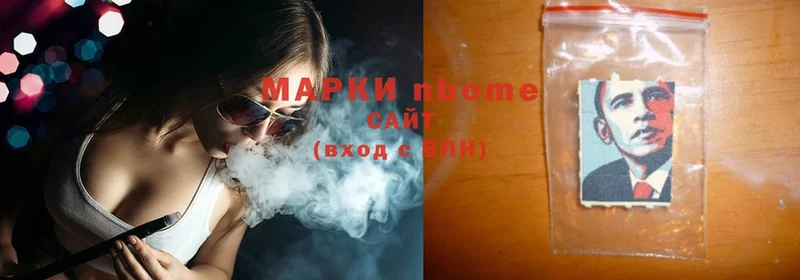 Марки N-bome 1,8мг  магазин  наркотиков  Орехово-Зуево 