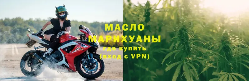 ТГК THC oil  Орехово-Зуево 